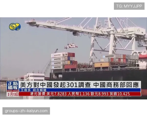 商务部回应:中国是否恢复购买美国产品?,美媒_不会停止买中国货